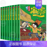 [全套8册]宋朝上学记 [正版]新书吴有用唐朝上学记全套12册 三四五六年级课外书读小学生读课外阅读书籍故事书漫画书 小