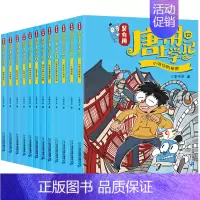 [全套12册]吴有用唐朝上学记 [正版]新书吴有用唐朝上学记全套12册 三四五六年级课外书读小学生读课外阅读书籍故事书漫