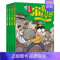 新书![宋朝]第9-12册 [正版]新书吴有用唐朝上学记全套12册 三四五六年级课外书读小学生读课外阅读书籍故事书漫画书
