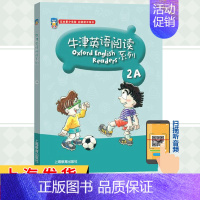 牛津英语阅读 2A 小学通用 [正版]牛津英语阅读系列 一二三四五六年级上册下册123456AB级彩图版英语绘本同步牛津