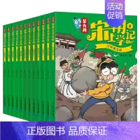 [全套12册]宋朝上学记 [正版]新书吴有用唐朝上学记全套12册 三四五六年级课外书读小学生读课外阅读书籍故事书漫画书
