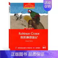 [正版]黑布林英语阅读 鲁滨逊漂流记 初二年级13 上海外语教育出版社初中英语分级阅读物 初中英文版课外阅读拓展书籍初中