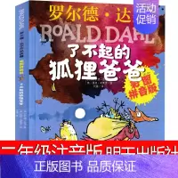 [彩图注音护眼大开本]了不起的狐狸爸爸 [正版]了不起的狐狸爸爸注音版 任选罗尔德达尔作品非注音6-7-8-9-10-1