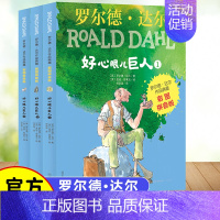 好心眼儿巨人 全3册 (彩图拼音版) [正版]了不起的狐狸爸爸注音版 任选罗尔德达尔作品非注音6-7-8-9-10-12