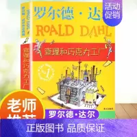 查理的巧克力工厂 [正版]了不起的狐狸爸爸注音版 任选罗尔德达尔作品非注音6-7-8-9-10-12岁趣味童话书一二三年