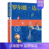 女巫 [正版]了不起的狐狸爸爸注音版 任选罗尔德达尔作品非注音6-7-8-9-10-12岁趣味童话书一二三年级小学生课外
