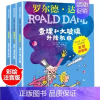 查理和大玻璃升降机 全3册(彩图拼音版) [正版]了不起的狐狸爸爸注音版 任选罗尔德达尔作品非注音6-7-8-9-10-