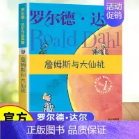 詹姆斯与大仙桃 [正版]了不起的狐狸爸爸注音版 任选罗尔德达尔作品非注音6-7-8-9-10-12岁趣味童话书一二三年级