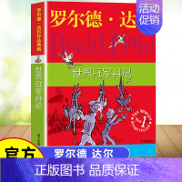 世界冠军丹尼 [正版]了不起的狐狸爸爸注音版 任选罗尔德达尔作品非注音6-7-8-9-10-12岁趣味童话书一二三年级小