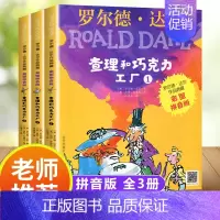 查理和巧克力工厂 全3册(彩图拼音版) [正版]了不起的狐狸爸爸注音版 任选罗尔德达尔作品非注音6-7-8-9-10-1