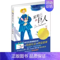 [亲子互动 奇幻必读]星期天的巨人 [正版]了不起的狐狸爸爸注音版 任选罗尔德达尔作品非注音6-7-8-9-10-12岁