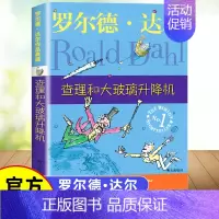 查理和大玻璃升降机 [正版]了不起的狐狸爸爸注音版 任选罗尔德达尔作品非注音6-7-8-9-10-12岁趣味童话书一二三