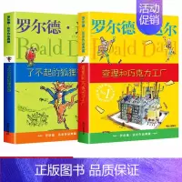 罗尔德达尔作品典藏2册 [正版]了不起的狐狸爸爸注音版 任选罗尔德达尔作品非注音6-7-8-9-10-12岁趣味童话书一
