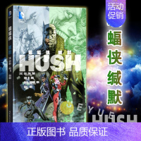 蝙蝠侠 缄默 [正版]任选DC漫画 蝙蝠侠黑暗骑士暗夜金属崛起诅咒再袭主宰者白骑士世界后的游戏金属之路归来三十周年小丑正