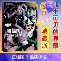 蝙蝠侠 致命玩笑(典藏版) [正版]任选DC漫画 蝙蝠侠黑暗骑士暗夜金属崛起诅咒再袭主宰者白骑士世界后的游戏金属之路归来