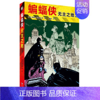 蝙蝠侠 无主之地3 [正版]任选DC漫画 蝙蝠侠黑暗骑士暗夜金属崛起诅咒再袭主宰者白骑士世界后的游戏金属之路归来三十周年