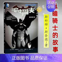 蝙蝠侠 猫头鹰之城 [正版]任选DC漫画 蝙蝠侠黑暗骑士暗夜金属崛起诅咒再袭主宰者白骑士世界后的游戏金属之路归来三十周年