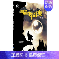 蝙蝠侠 夜班 [正版]任选DC漫画 蝙蝠侠黑暗骑士暗夜金属崛起诅咒再袭主宰者白骑士世界后的游戏金属之路归来三十周年小丑正