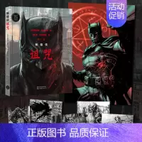 蝙蝠侠 诅咒 [正版]任选DC漫画 蝙蝠侠黑暗骑士暗夜金属崛起诅咒再袭主宰者白骑士世界后的游戏金属之路归来三十周年小丑正