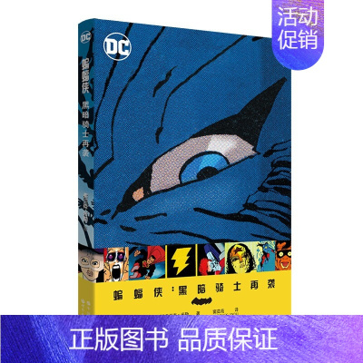 蝙蝠侠 黑暗骑士再袭 [正版]任选DC漫画 蝙蝠侠黑暗骑士暗夜金属崛起诅咒再袭主宰者白骑士世界后的游戏金属之路归来三十周