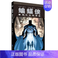 蝙蝠侠 披风斗士的命运 [正版]任选DC漫画 蝙蝠侠黑暗骑士暗夜金属崛起诅咒再袭主宰者白骑士世界后的游戏金属之路归来三十