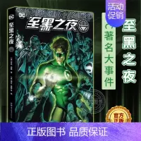 至黑之夜 [正版]任选DC漫画 蝙蝠侠黑暗骑士暗夜金属崛起诅咒再袭主宰者白骑士世界后的游戏金属之路归来三十周年小丑正义不
