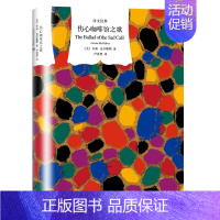 伤心咖啡馆之歌 [正版]译文经典名著任选精装版 一九八四 乔治奥威尔著 董乐山译1984政治讽喻小说书籍 上海译文出版社