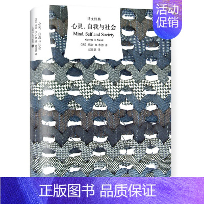 心灵、自我与社会 [正版]译文经典名著任选精装版 一九八四 乔治奥威尔著 董乐山译1984政治讽喻小说书籍 上海译文出版