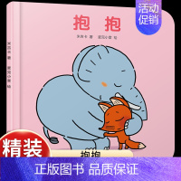 [感受爱和温暖]抱抱 [正版]乐悠悠启蒙图画书系列上去和下来0-3-4-6岁乐悠悠启蒙图画书系列 精装 低幼儿童早教启蒙