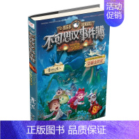 8.穿越虫世纪 [正版]不可思议的事件薄全套12册 墨多多谜境冒险全集全册不可思议的事件簿墨多多秘境冒险历险记漫画书迷境