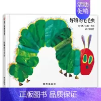 好饿的毛毛虫 [正版]麦克彩虹色的花启蒙认知儿童绘本小学生一二年级儿童图画故事书3-6-8-9岁早教启蒙入园准备幼儿绘本