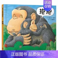 抱抱 [正版]麦克彩虹色的花启蒙认知儿童绘本小学生一二年级儿童图画故事书3-6-8-9岁早教启蒙入园准备幼儿绘本睡前图画