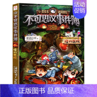 6.怪物医院 [正版]不可思议的事件薄全套12册 墨多多谜境冒险全集全册不可思议的事件簿墨多多秘境冒险历险记漫画书迷境冒