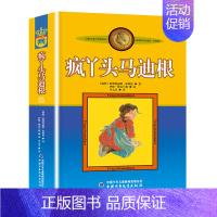 疯丫头马迪根 [正版]书14册长袜子皮皮全套一二三四年级课外书阅读书儿童文学作品林格伦作品集长袜子皮皮大侦探小卡莱童话书