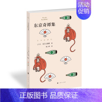 东京奇谭集 [正版]村上春树作品集任选村上春树书籍 挪威的森林 海边的卡夫卡 且听风吟 遇到百分之百的女孩世界尽头与冷酷