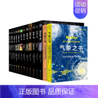 ⭐⭐⭐里程碑书系全14册 初中通用 [正版]里程碑书系系列全14册数学物理化学生物学工程学心理学天文法学科学月球地球气象