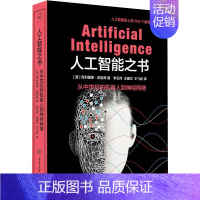 人工智能之书 初中通用 [正版]里程碑书系系列全14册数学物理化学生物学工程学心理学天文法学科学月球地球气象医学药学经济