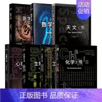 里程碑书系第1-7册 初中通用 [正版]里程碑书系系列全14册数学物理化学生物学工程学心理学天文法学科学月球地球气象医学