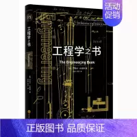 5-工程学之书 初中通用 [正版]里程碑书系系列全14册数学物理化学生物学工程学心理学天文法学科学月球地球气象医学药学经