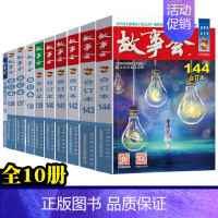 2022全年故事会合订本[全10册] [正版]任选故事会合订本2020-2024年158期157期156期155期154