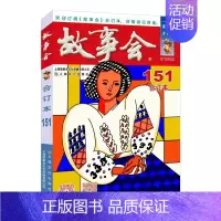 2023故事会合订本(151期) [正版]任选故事会合订本2020-2024年158期157期156期155期154期1