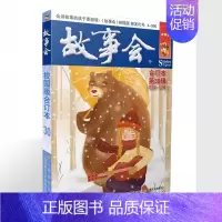 故事会文摘版合订本(第30辑)(总88-90期) [正版]任选故事会合订本2020-2024年158期157期156期1