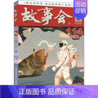 2019 故事会合订本(114期) [正版]任选故事会合订本2020-2024年158期157期156期155期154期