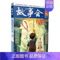 故事会校园版合订本(第35辑) [正版]任选故事会合订本2020-2024年158期157期156期155期154期15