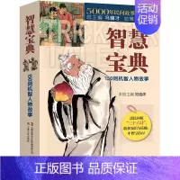 故事会 150则机智人物故事 [正版]任选故事会合订本2020-2024年158期157期156期155期154期153