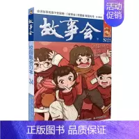 故事会校园版合订本(第34辑) [正版]任选故事会合订本2020-2024年158期157期156期155期154期15