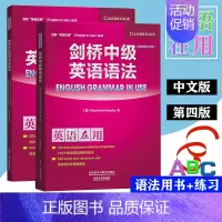 [正版]外研社 英语在用 剑桥中级英语语法+练习 第四版 中文版 外语教学与研究出版社 English Grammar