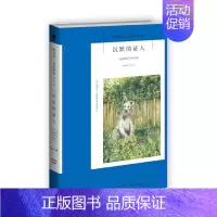18.沉默的证人 [正版]任选阿加莎克里斯蒂作品 无人生还东方快车谋杀案尼罗河上的惨案罗杰疑案斯泰尔斯庄园奇案 全集波洛