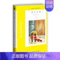 10.无人生还 [正版]任选阿加莎克里斯蒂作品 无人生还东方快车谋杀案尼罗河上的惨案罗杰疑案斯泰尔斯庄园奇案 全集波洛系