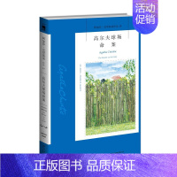 19.高尔夫球场命案 [正版]任选阿加莎克里斯蒂作品 无人生还东方快车谋杀案尼罗河上的惨案罗杰疑案斯泰尔斯庄园奇案 全集